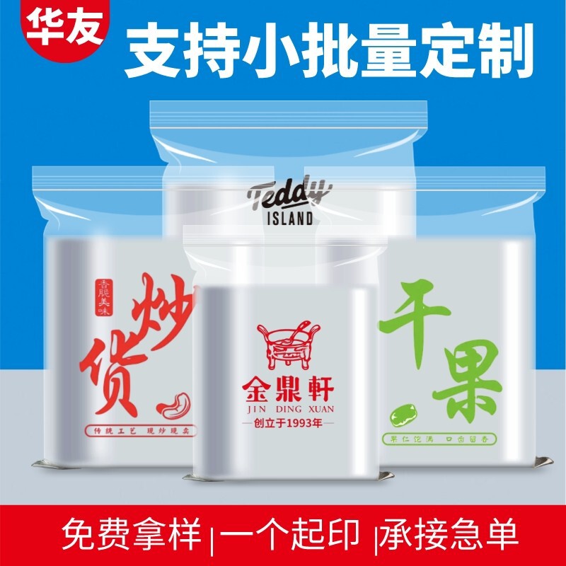 透明密封袋カスタム食品袋ビニール袋包装袋厚い密封袋プラスチック密封袋自己密封袋カスタム|undefined