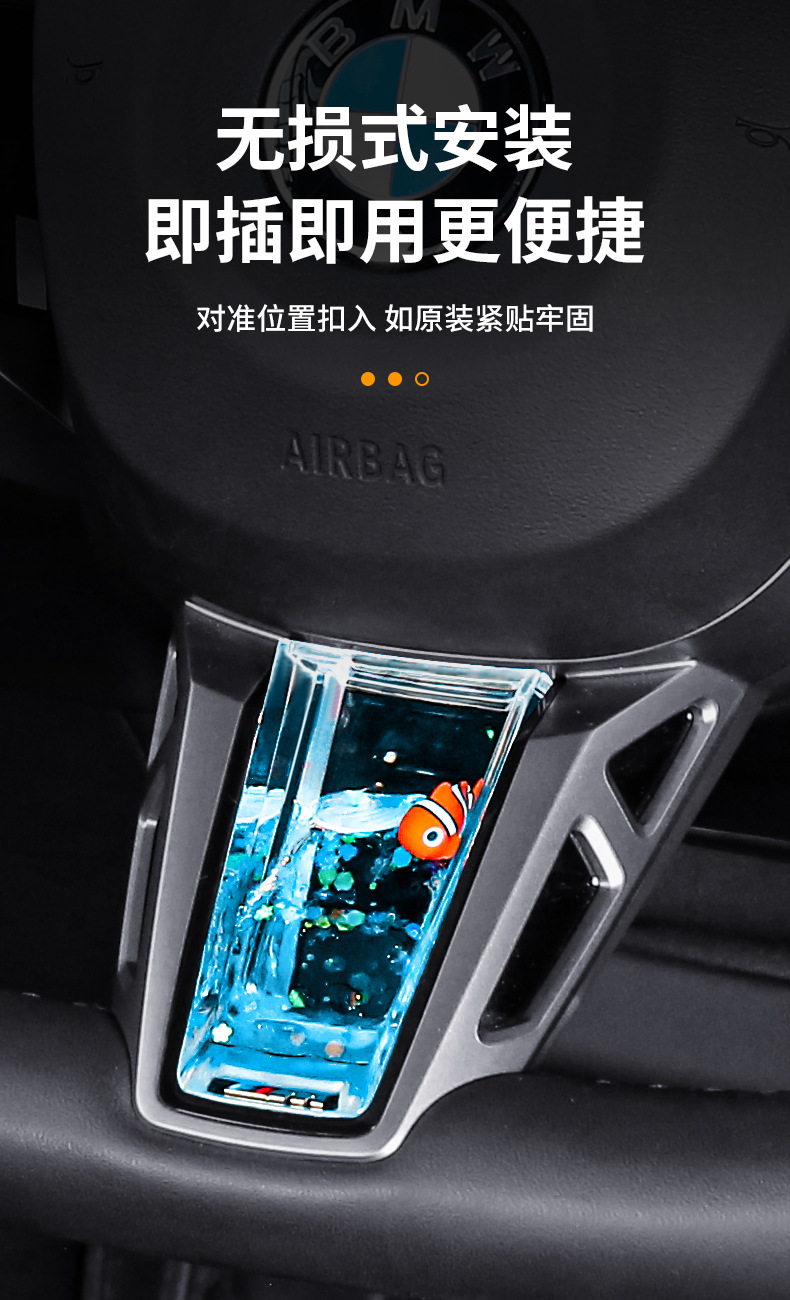 Suitable for Bmw I3 Series, 5 Series, 2 Series, 7 Series, X1, X3, M4 Steering Wheel Dynamic Sequin Decoration Car Accessories