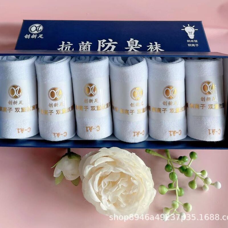 Innovative Student Men's and Women's Sports Deodorant Socks Silver Ion Antibacterial Yarn Double Deodorant Socks Can Be Shipped on Behalf of Others