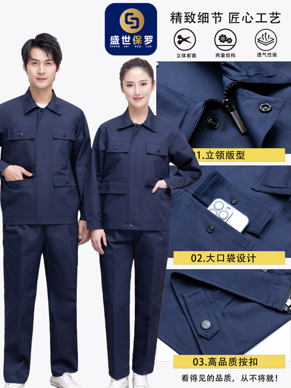 纯棉防阻燃工作服套装定制纯色男加油站焊工车间工装春秋劳保工服|undefined