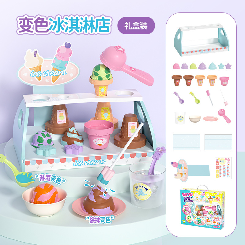 변색 아이스크림 (가격 통제 69)