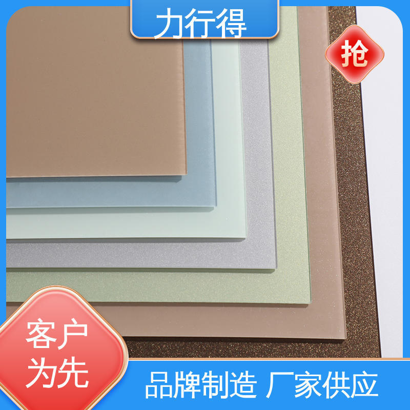力行得  优质供应 使用寿命长 透光率强 性能稳定 亚克力塑料板