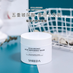 SHREDA Quanrun Freda Mask Sodium Hyaluronate Hyaluronic Acid Moisturizes and Repairs Sensitive Skin