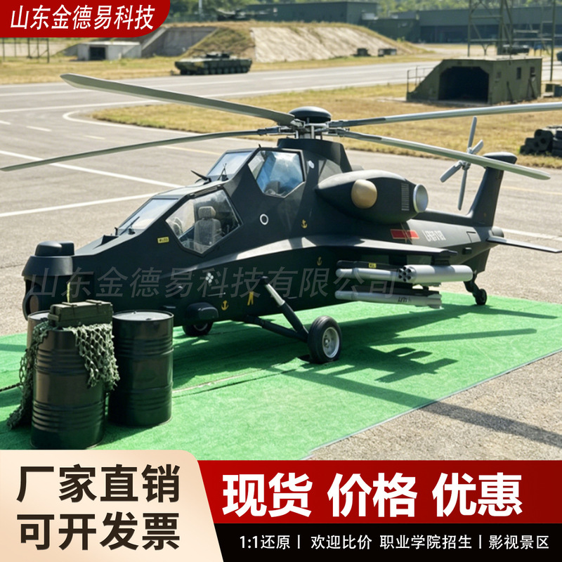 Wuzhi-10 Model Large-Scale Military 1:1 Simulation Wuzhi-10 Helicopter Model Props for Defense Education Exhibition