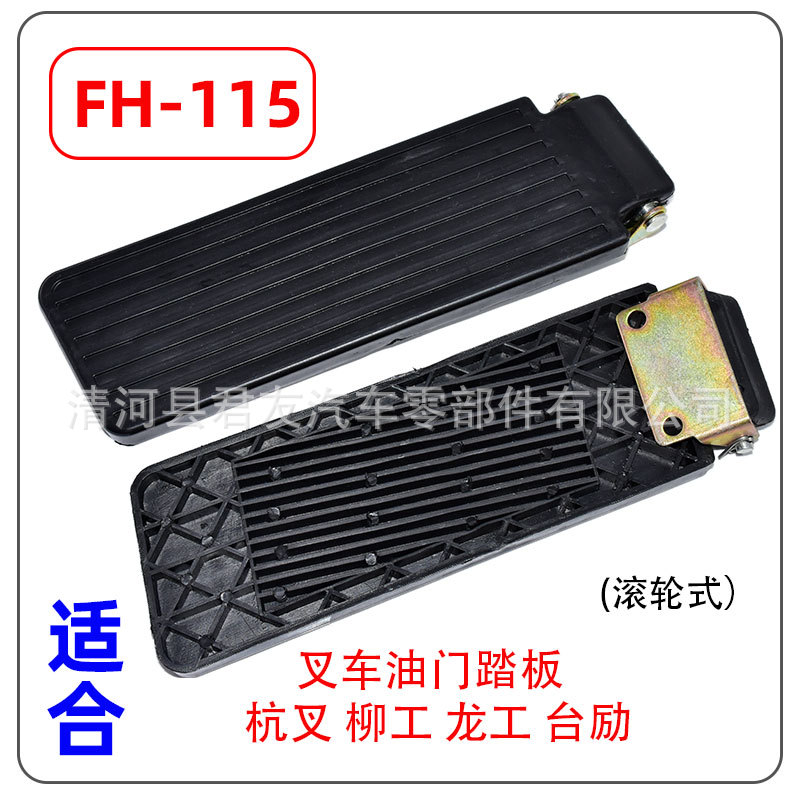 FH-115.jpg