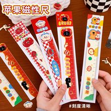 卡通苹果磁性书签尺学生可弯曲尺子可爱少女心励志文具磁性直尺