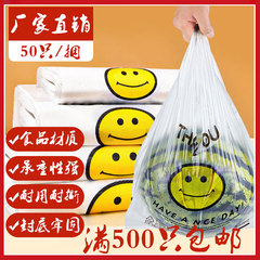 使い捨てプラスチックスーパーの笑顔を厚くして買い物して便利な食品袋を販売して、ベストバッグを500本郵送します