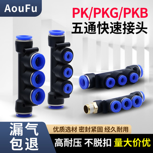 ��ͨPK4 6 10׃��PKG12-8��ܿ��5ͨ�ݼyPKB8-01 02 03 04�ֽ��^