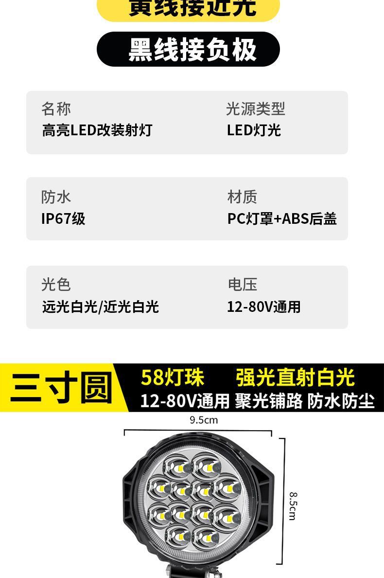 Car Lights Led Strong Light Super Bright High and Low Beam 12V-80V Electric Vehicle Tractor Headlight Strong Light Super Bright Four-Wheel Vehicle Light