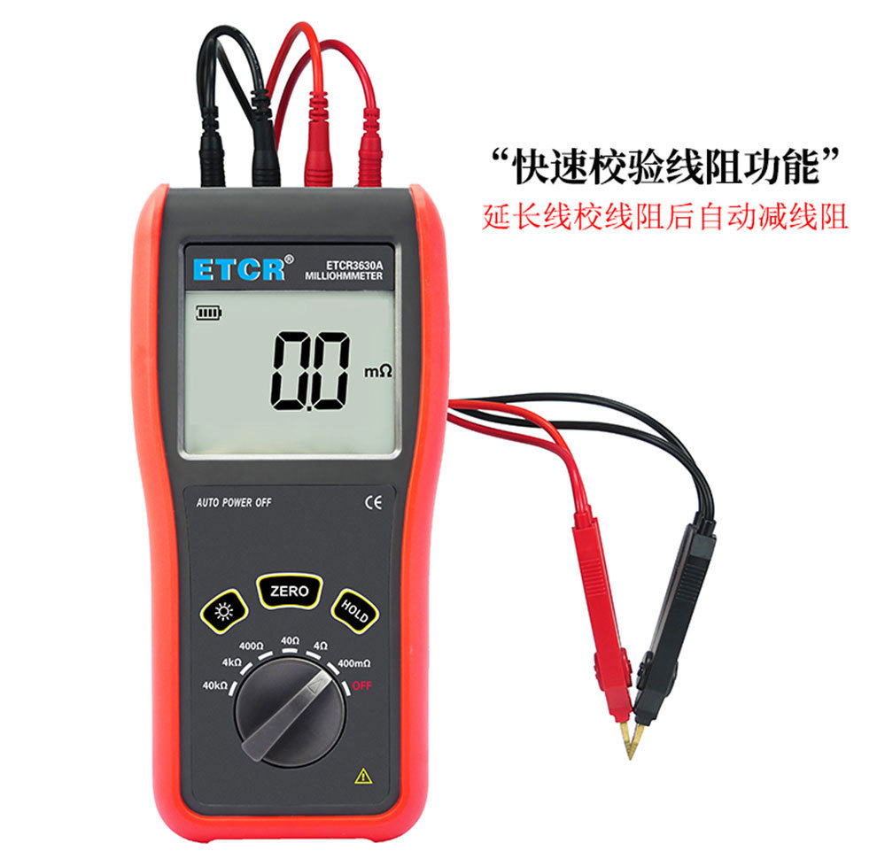 电缆导线电阻毫欧计