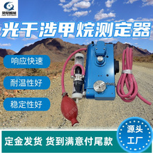 光干涉甲烷测定器诚意出售精度高CJG10(A)光干涉甲烷检定器校正仪