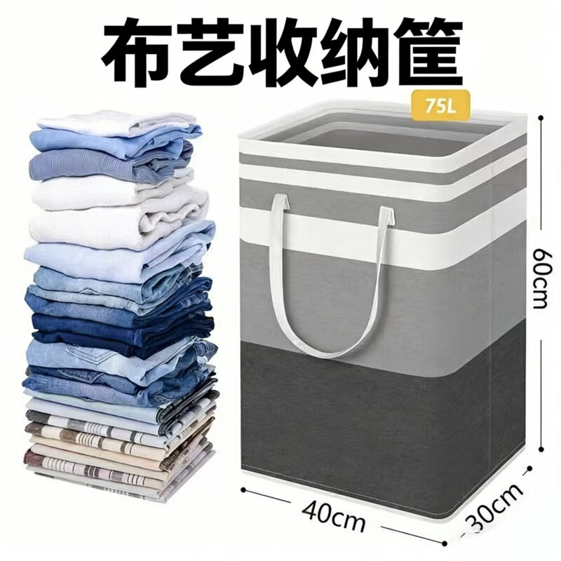 Fabric Storage Basket, Large Capacity Portable Storage Box, Foldable Storage Basket, Household Large Storage Bin, Dirty Laundry Basket