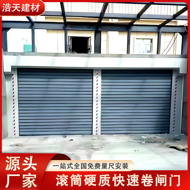 硬质滚筒卷帘门工业车间卷闸铝合金电动智能硬质快速门工厂直销