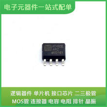HT485EARZ SOP-8 BQ79600PWRQ1 P9261-3CNLG28 EN5312QI HSMP-482