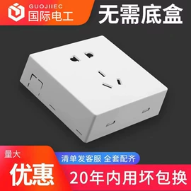 墙壁插座;插座配件;配电箱