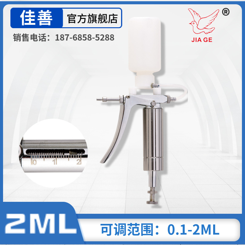 2ml-K型带瓶连续注射器 猪用注射器 兽用注射器 输液器
