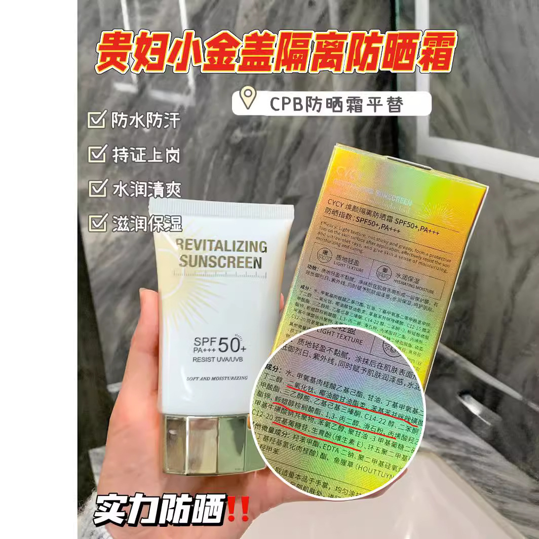 Moisturizing brightening waterproof revitalizing refreshing sun…