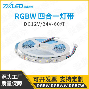 5050RGBW�ĺ�һ�͉�led��RGBWW���һ�ʹ�׃ɫܛ���l�òʸ�����