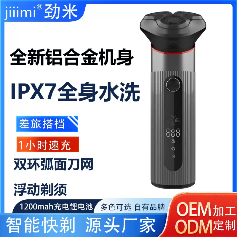 电动剃须刀家用三头刮胡刀电动超干净高级301旋转剃须刀全身水洗