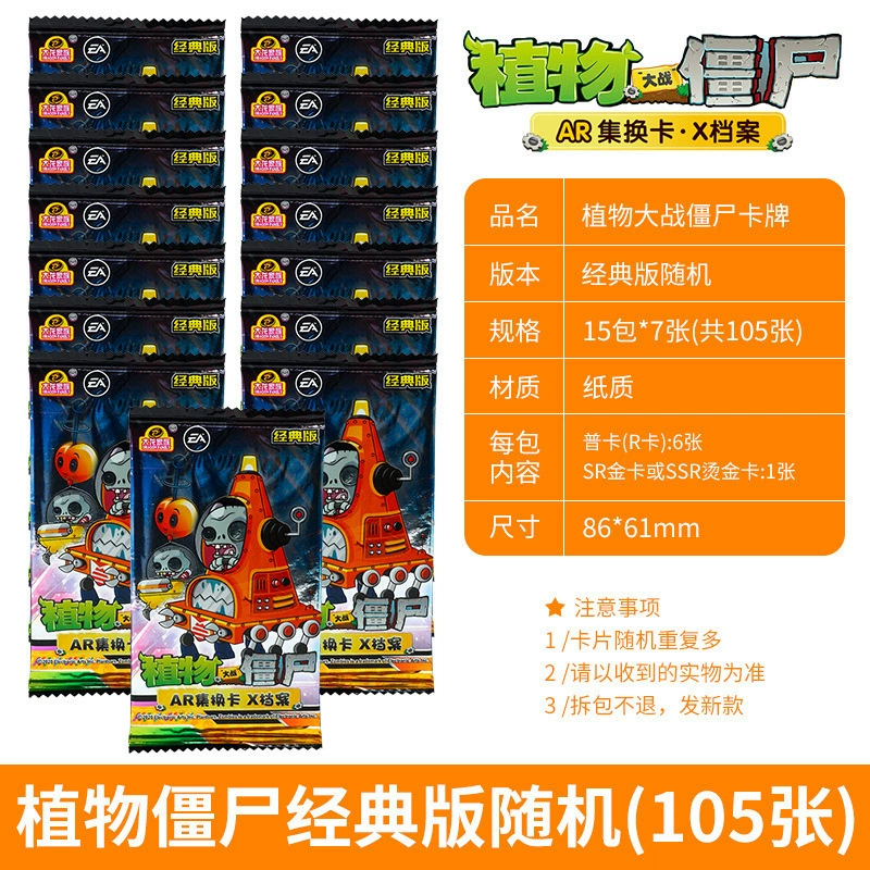 Аутентичная карточная игра Plants vs. Zombies, карта Super Space Adventure GP, карта игрушечной игры, коллекционная карта периферийных устройств
