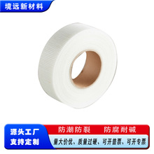 65克8目玻璃纤维自粘带不干胶带玻纤自粘网格带抗裂自粘胶带