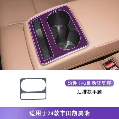 Tpu Film Navigation Central — Car interior film - rear-armrest-film