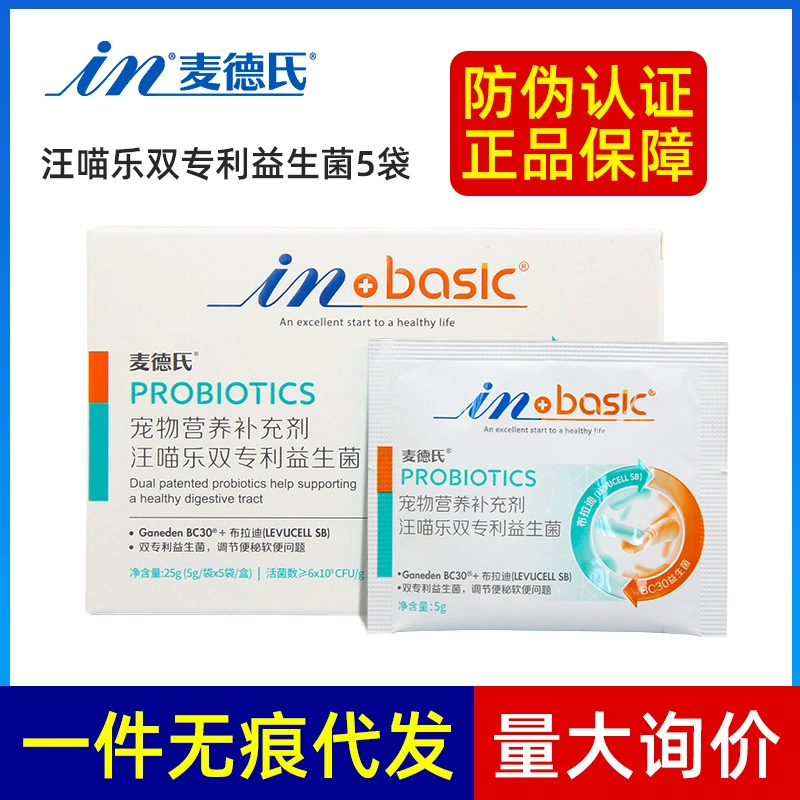 Макдер Ван Мяу Лок Живой Пробиотик 25 г Тедди Собачий Щенок Кит универсал