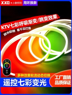 LED����ܛ�l�޺���z24V�߲�RGB��KTV�����u׃��׃��ɫ�����ˮ