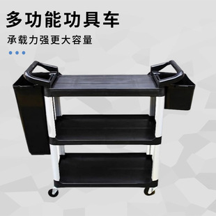 Car Beauty Shop Tool Cart Multi-Functional Three-Layer Trolley Cleaning Cart Fine Washing Equipment Car Washing Tools Towel Rack