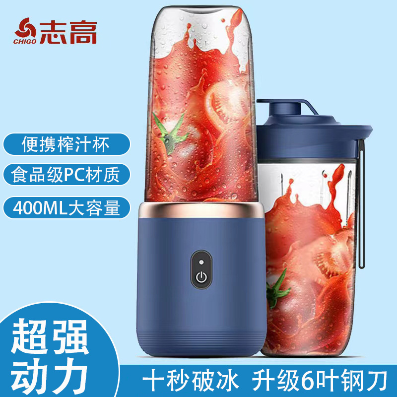 志高新款便携式榨汁机充电小型家用果汁杯学生全自动多功能榨汁杯|undefined
