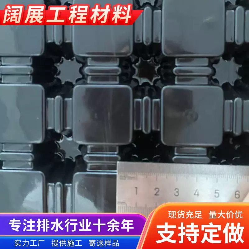 PVC排水板车库顶板地下室疏水板 20 25 30高强度加筋防塌陷排水板