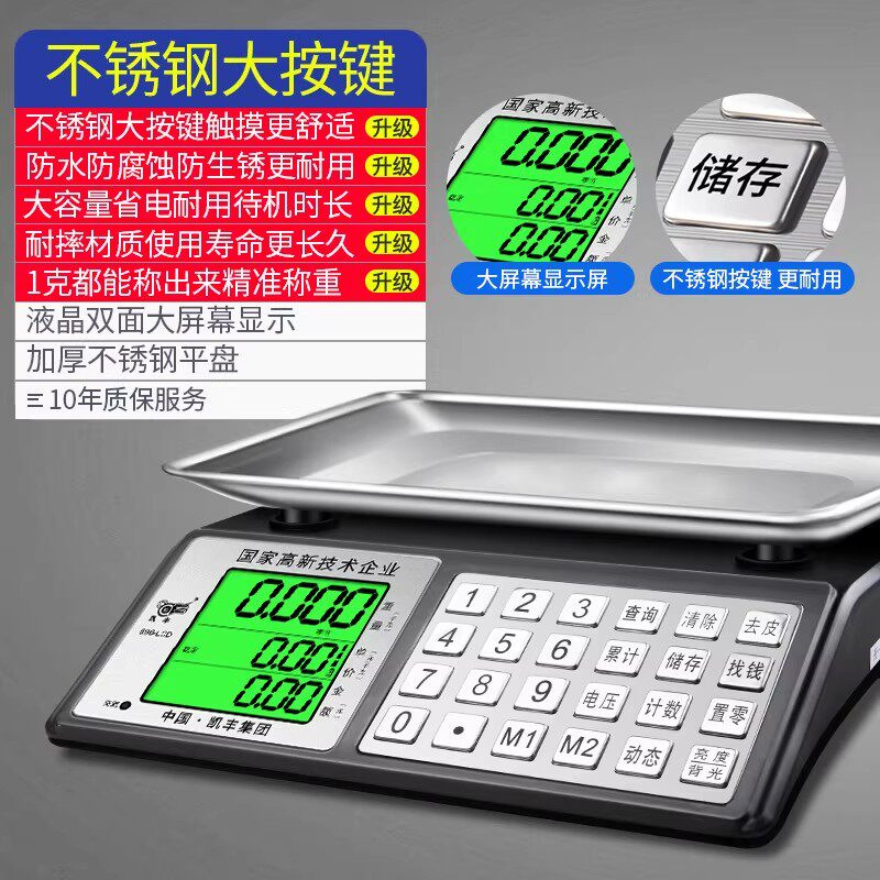 [Stainless Steel button] 30kg LCD Caval (precise to 1 gram)