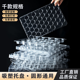 Spot Pet/Pvc Round Hole Universal Blister Tray Hardware Digital Parts Turnover Plastic Transparent Bottom Tray Packaging