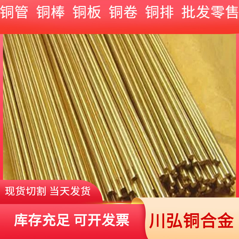 供应美标C24000铅黄铜板 耐腐蚀C24000黄铜棒 高弹性铜带 可切割