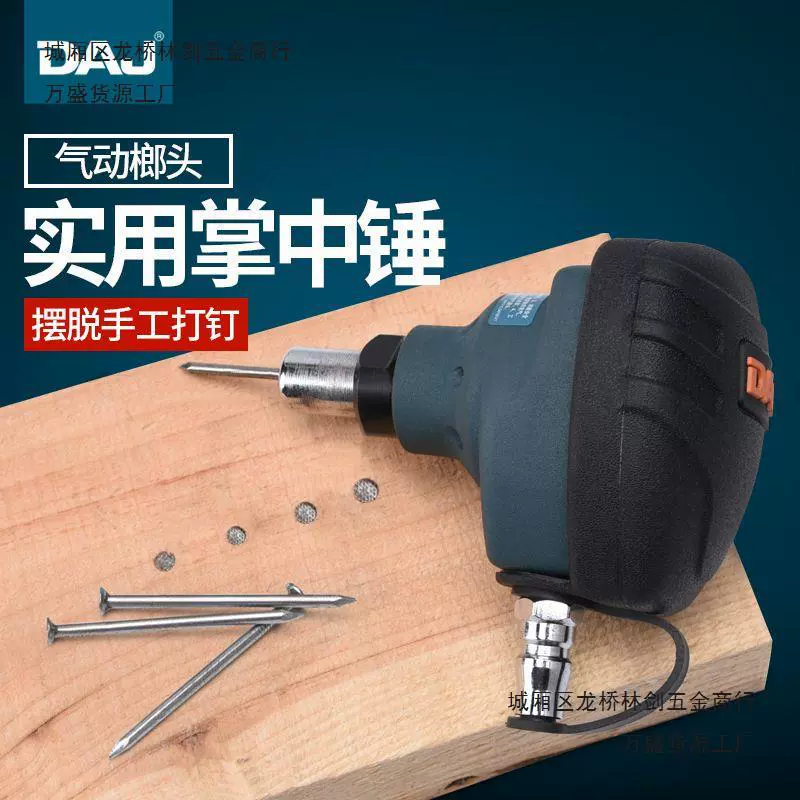 Пальцевой молоток DAJ угловой пневматический молоток ударный пневматический молоток специальный молоток для узких пространств мощный молоток круглые гвозди стальные гвозди DPN