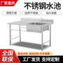 静音商用单眼不锈钢水槽