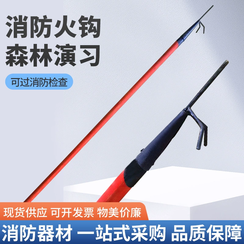 Пожарный крюк пожарный крюк пожаротушение копье железный крюк пожаротушение спасательный крюк лесное пожарное оборудование