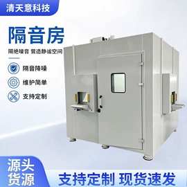 工业噪声控制;通讯检测仪器;消声室