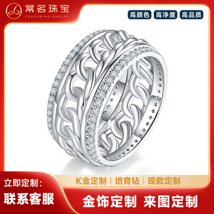 Chain Fortune-Turning Men's Ring K Gold 0.77 Carat Cultured Diamond D Grade High-End Full Diamond Chain Hip-Hop Style Men's Ring