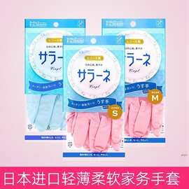 日本进口DUNLOP家务手套清洁洗碗洗衣橡胶薄款手套男女蓝色粉色