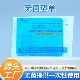 一次防护手套;一次性医用材;医用包