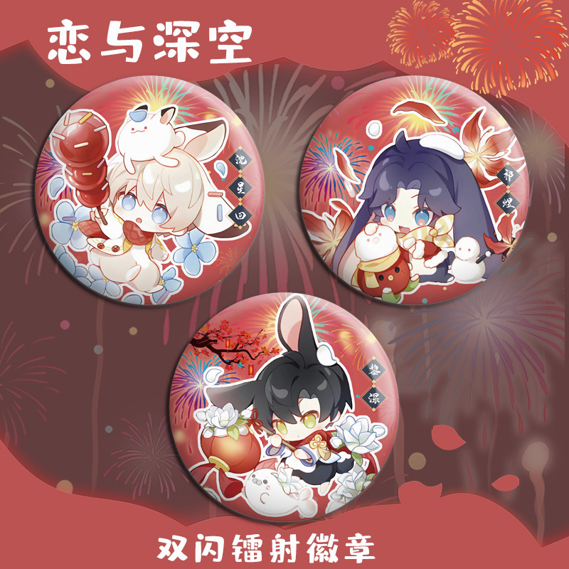 Love and Deep Space Dual Flash Badge Qi Yuli Shen Game Merchandise Guzi Pin Shen Xing Hui Laser Glossy 75 Babi