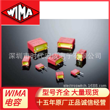 现货供应WIMA电容FKP2全系列产品FKP2C016801D00