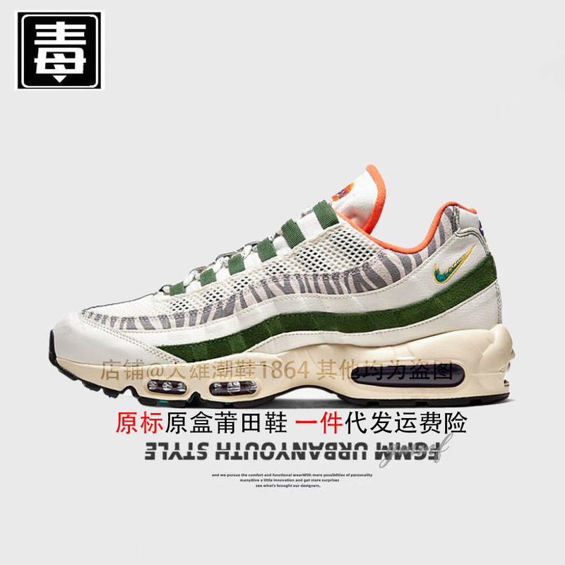 Authentic Aj Men's Shoes Max95 Full-Length Air Cushion Shoes Air Collaboration Foreign Trade Cross-Border Large Size Shoes Pure Original Authentic