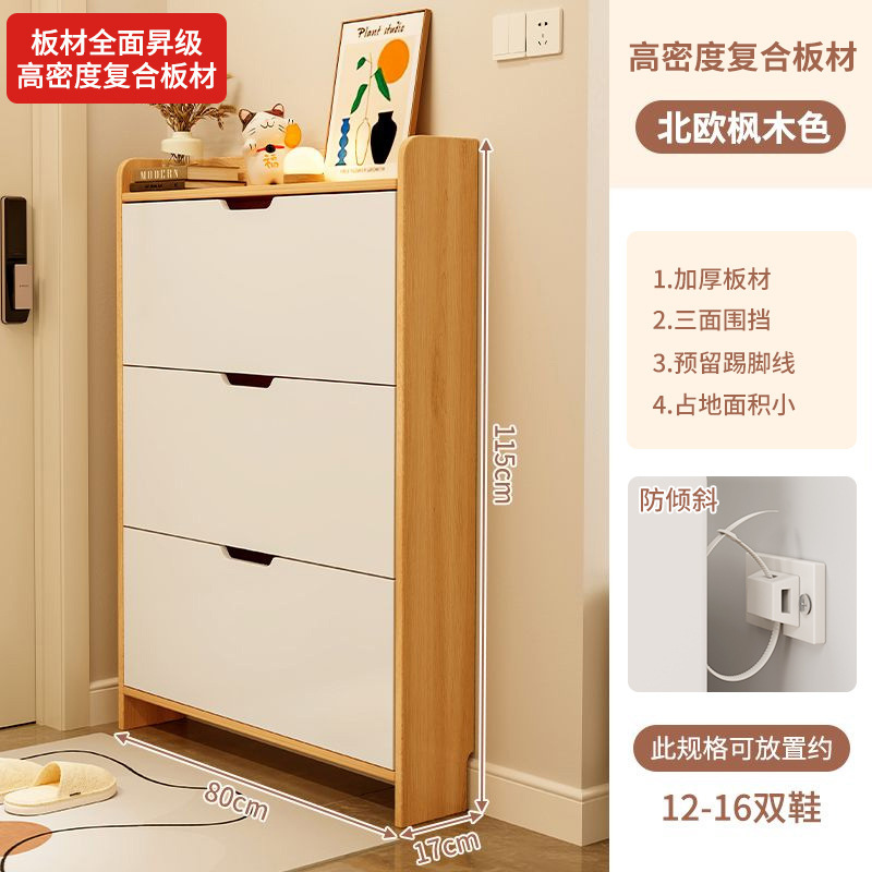 超薄型ダンプシューズキャビネット狭いキャビネット家庭用入口非常に狭い靴箱高型家庭用玄関キャビネット