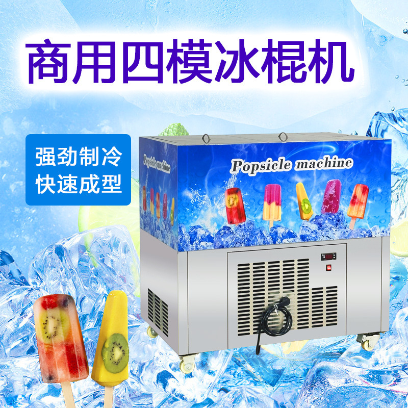 q automatic Popsicle Machine new desktop hidden motor Popsicle Machine supply coolinqi Popsicle Machine for sale
