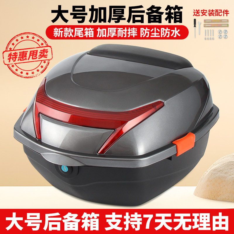 Large Rainproof and Anti-Shake Trunk for Electric Vehicles, Universal Rear Storage Toolbox for Electric Scooters and Motorcycles Large Rainproof and Anti-Shake Trunk for Electric Vehicles, Universal Rear Storage Toolbox for Electric Scooters and Motorcycles