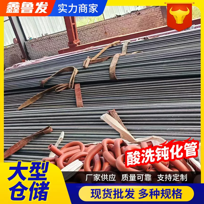 酸洗钝化无缝管喷漆磷化无缝碳钢管20#制冷系统用酸洗管耐腐蚀