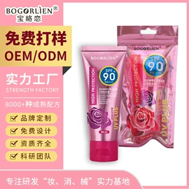 免洗抑菌凝胶;护手霜;睫毛膏