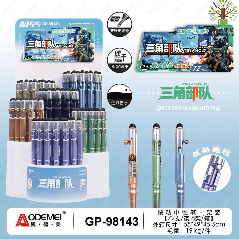 Odmei Triangle Force Quick-Action Retractable Gel Pen for Students, Cool Writing and Exam Pen, Wholesale Odmei Triangle Force Quick-Action Retractable Gel Pen for Students, Cool Writing and Exam Pen, Wholesale